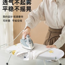 烫衣板家用折叠小型台式电熨斗垫板熨烫板烫斗板烫衣架熨烫台