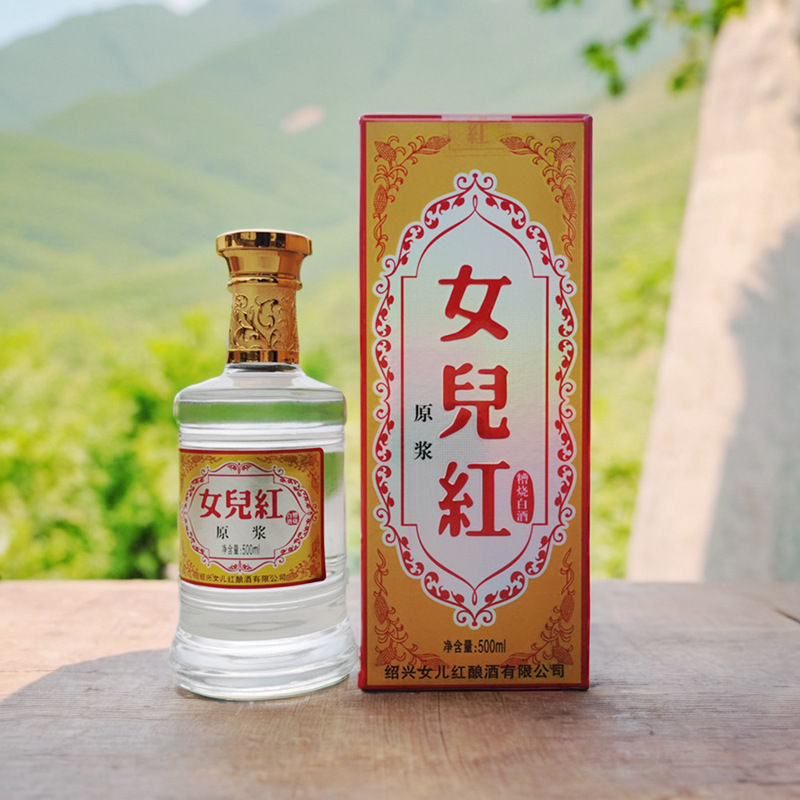 女儿纯正原浆糟烧白酒50度500ml瓶装高度绍兴粮食白酒绍兴特产红