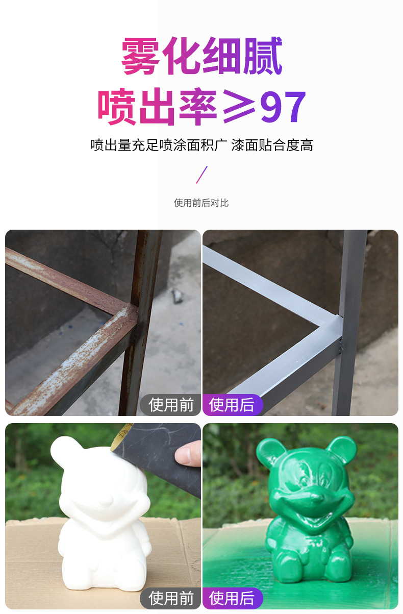 久牛星自动喷漆详情_05