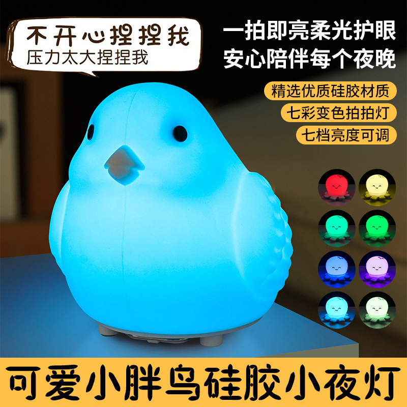 Animales de dibujos animados descomprimidos luces nocturnas transfronterizas de silicona luces de atmósfera interior dormitorio sensación avanzada cabezal de cama carga con dormido