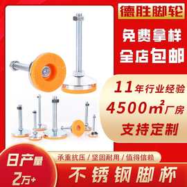 304不锈钢重型脚杯机床设备工作台水平调节固定支撑脚调节脚地脚