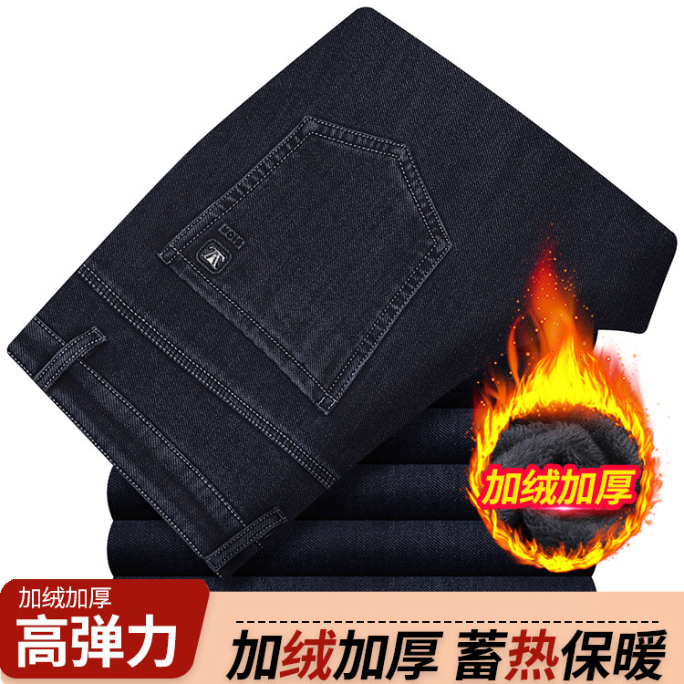 New high-end fleece-lined thick jeans men's winter warm stretch straight high waist loose outer wear winter pants