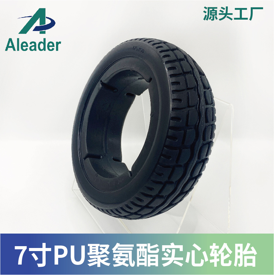 12.5寸Aleader聚氨酯PU胎轮椅代步车滑板车医疗器械免维护实心轮