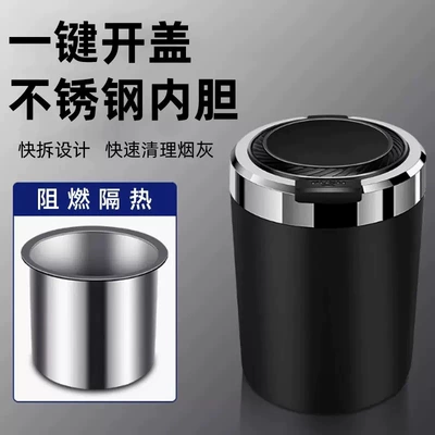Anti-Falling Car Automatic Car | Car ashtray