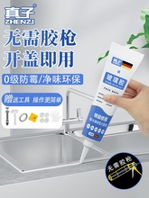 玻璃胶防水防霉厨卫封边胶强粘力美容胶透明马桶密封结构门窗专用