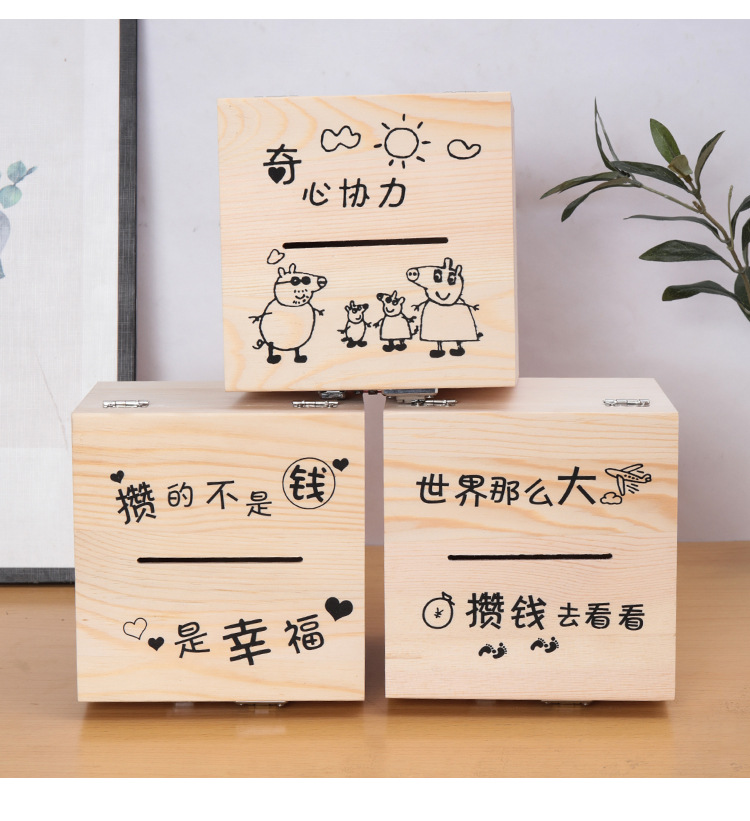 存钱盒_15.jpg