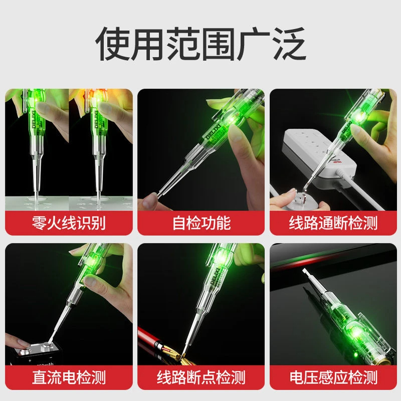 多功能专用LED高亮彩光测电笔检测通断零火线电工查断点感应试电