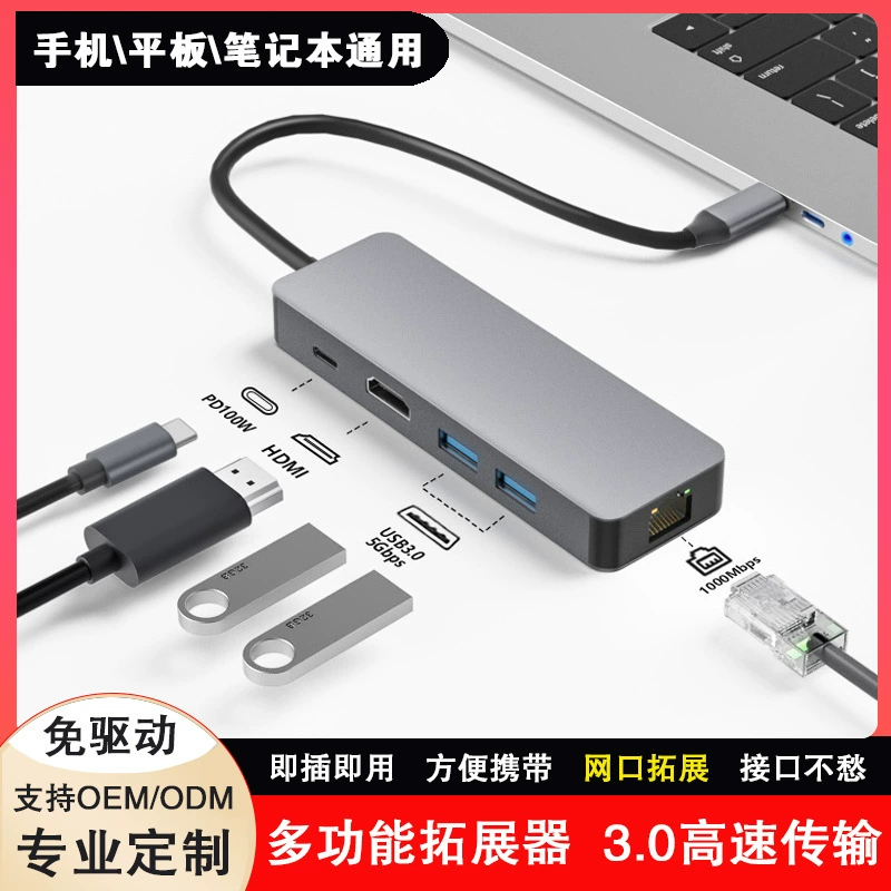 Док-станция USB-удлинитель Type-C пять-в-одном Док-станция расширения многофункциональный концентратор трансграничный