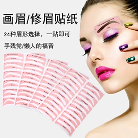 化妆刷、刷包;其他美妆工具;眉贴