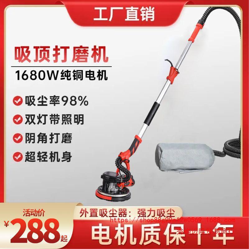 无刷打磨机墙面砂纸机腻子超轻墙面砂光机墙壁抛光电动沙皮磨墙机