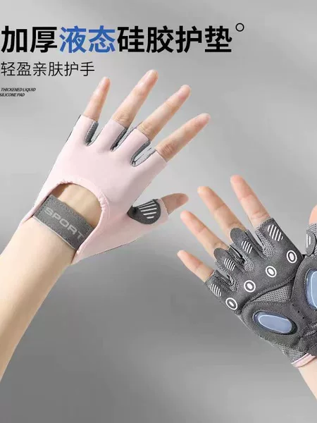 Half-Finger Fitness Gloves for Women, Non-Slip Yoga Sports Dumbbell Air Cushion, Shock-Proof Ice Silk Breathable Yoga Anti-Cocoon Cycling Gloves