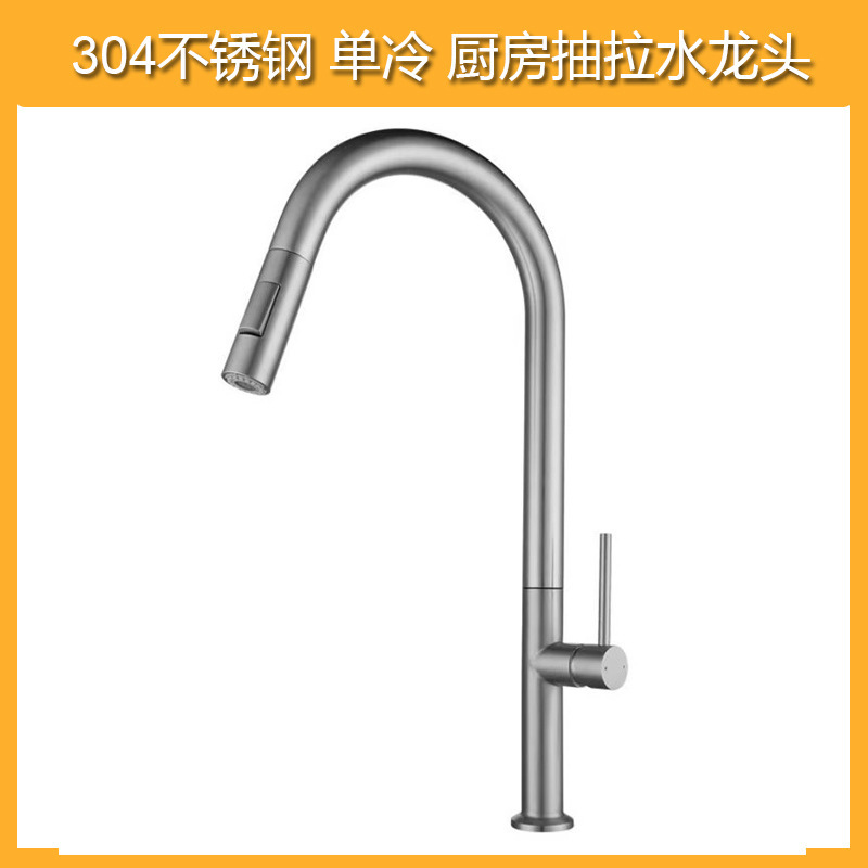 Cross-Border 304 Stainless Steel Kitchen Pull-Out Single Cold Water Faucet Telescopic Universal Rotating Pull-Down Anti-Splash Sink Faucet Cross-Border 304 Stainless Steel Kitchen Pull-Out Single Cold Water Faucet Telescopic Universal Rotating Pull-Down Anti-Splash Sink Faucet