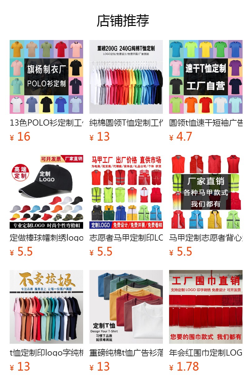 预览状态下无法点击,发布后,可点击跳转到对应的商品页面