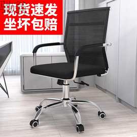 H9r清仓办公椅办公室凳子家用人体工学椅可升降椅子可旋转办公椅