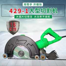 帮手切割机255350开门洞墙壁路面开槽石材混凝土多功能大型手提式