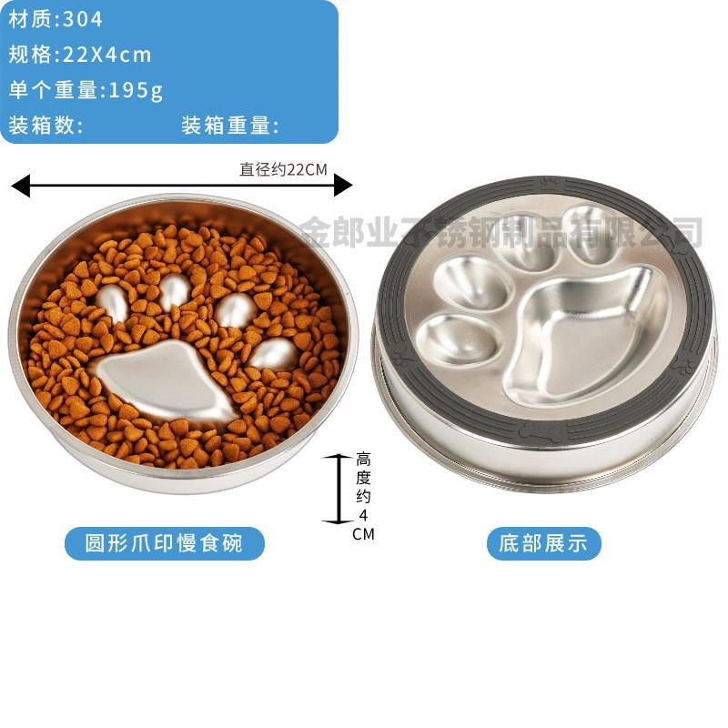 발자국 모양 원형 슬로우 식기 - 미끄럼 방지 기능 포함