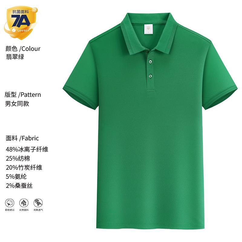 团体短袖定制Polo衫工作t恤服定制夏季广告衫速干服饰批发印logo|undefined