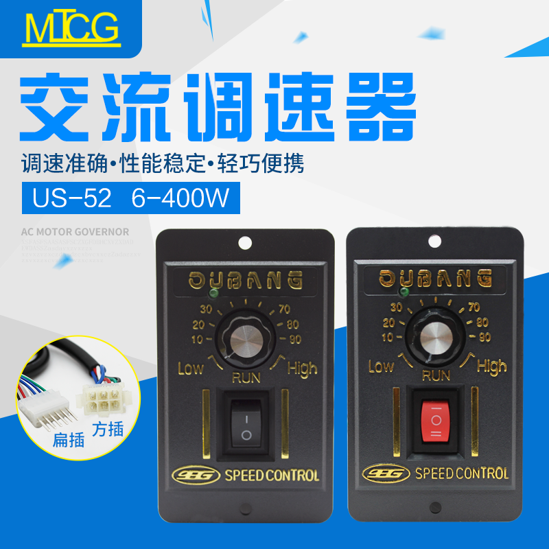 ✅yyo减速电机调速器 US-52数显 交流220V6W-400W无极调速开关可