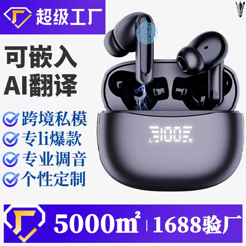 跨境专供蓝牙式降噪耳机无线蓝牙运动高音质翻译蓝牙耳机超长续航