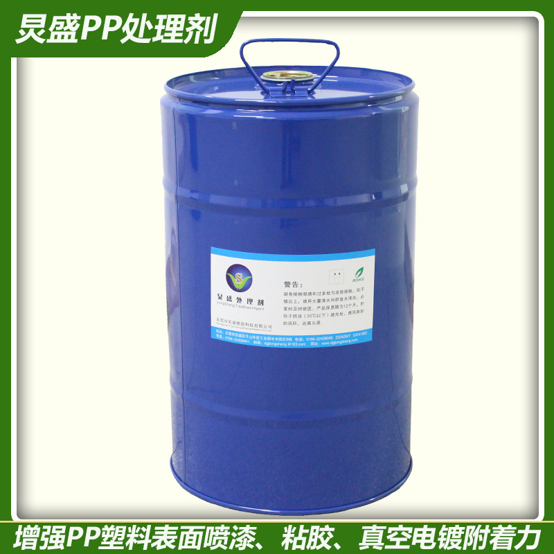 厂家批发 PP水 PP真空电镀前处理剂 JS-206PP水 PP附着力促进剂