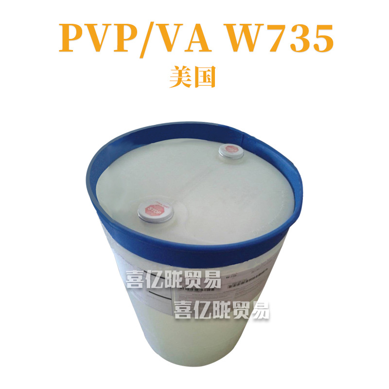 美国 PVP/VA W735 共聚维酮 乙烯基吡咯烷酮/乙烯酸酯共聚物 1Kg