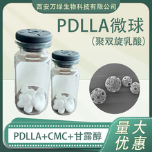 PDLLA΢�� ��˫������΢�� 50um���΢�� �׽������������ֻ���Ӧ