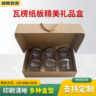 山东青岛水果纸盒通用干果海鲜礼品包装盒子可设计定制手提礼盒