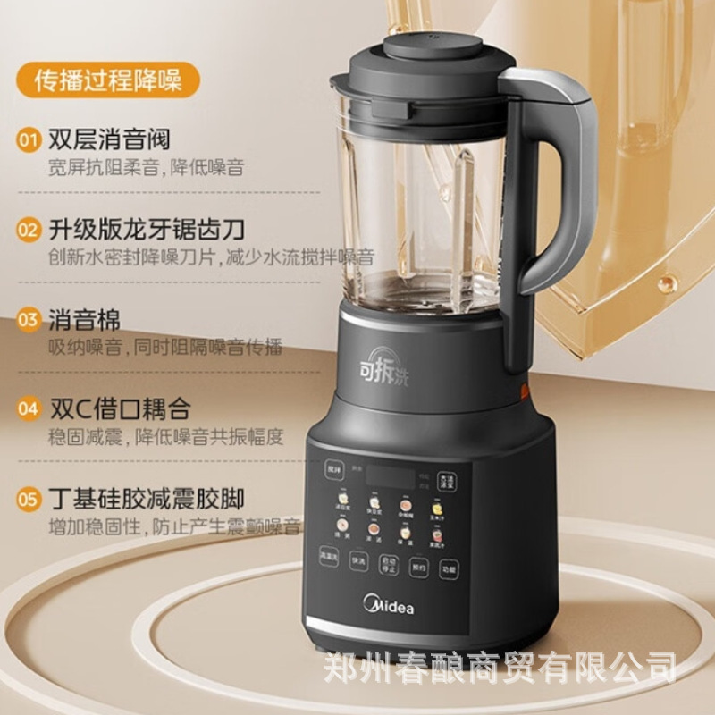美的破壁机1.75L加热预约豆浆机可拆洗榨汁机辅食机MJ-PB10G3-075|undefined