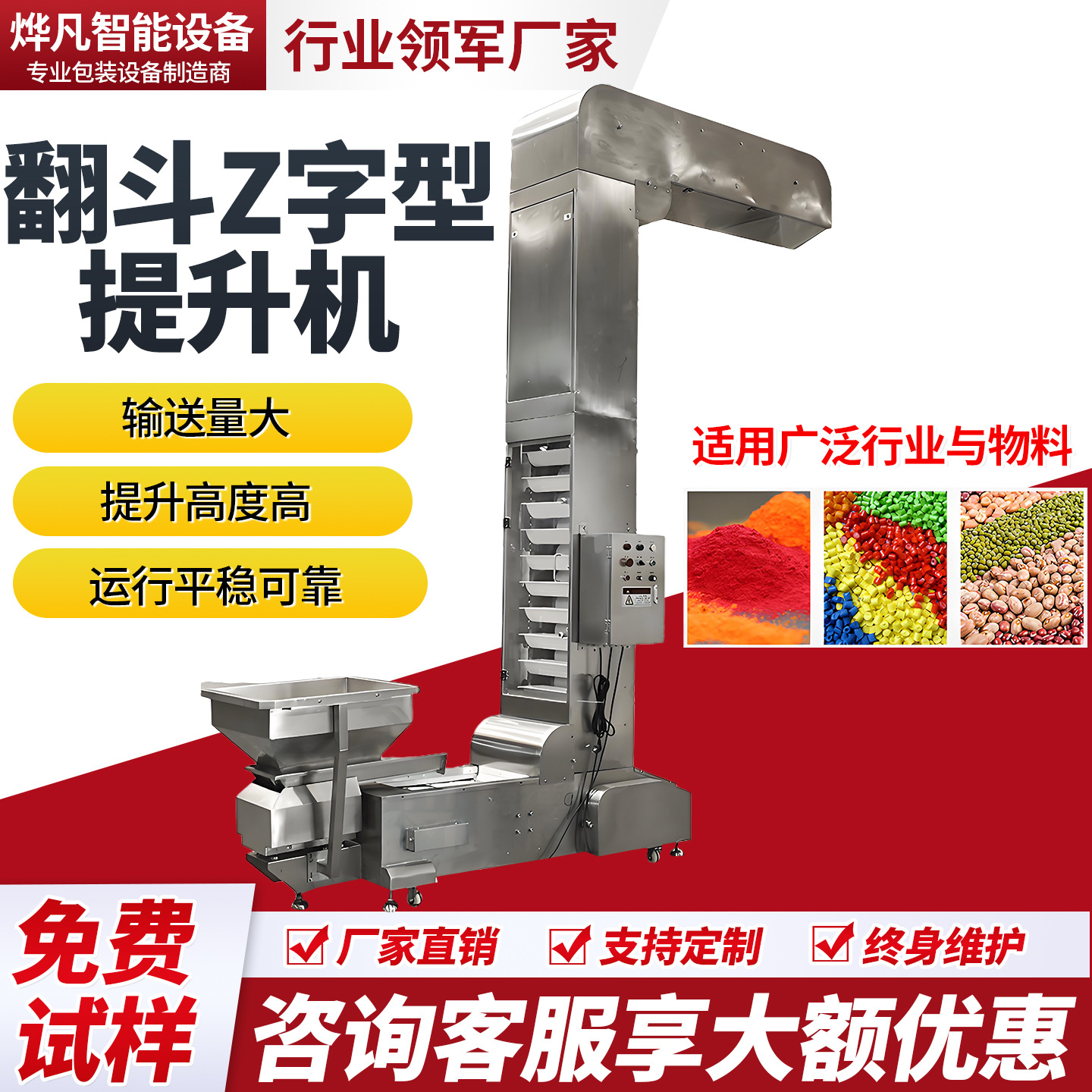 Z型斗式提升机垂直上料输送机炒货颗粒自动上料机输送机爬坡机
