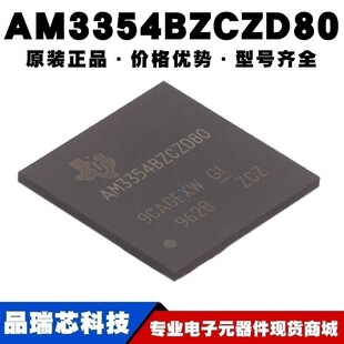 AM3354BZCZD80 ���bBGA324 �NƬǶ��ʽ΢̎����оƬ �ṩBOM���