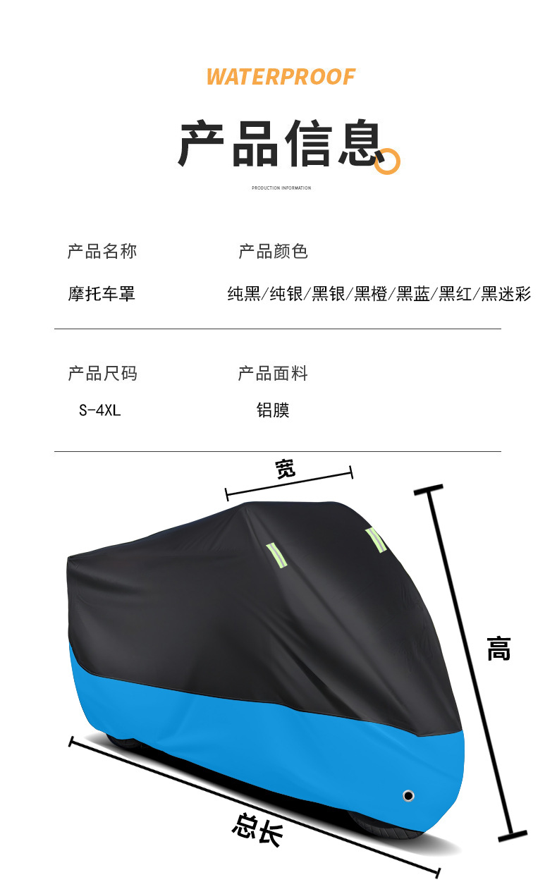 In-Stock Motorcycle Cover, Rainproof Cover, Thickened Electric Vehicle Cover, Universal Rain and Sun Protection Cover, Waterproof