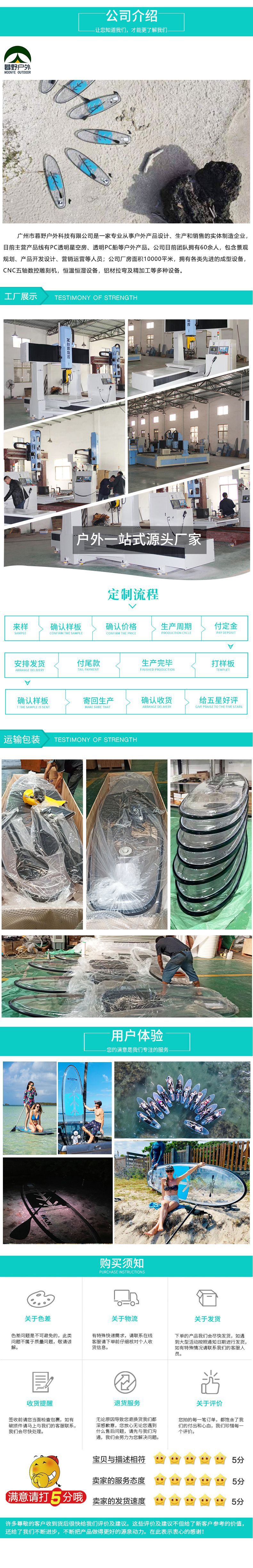 暮野桨板详情页新-4.jpg