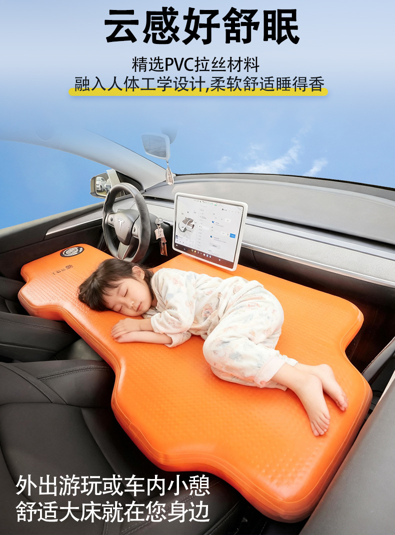 Tesla Model 3/ Special Car-Mounted Inflatable Mattress for Sleeping