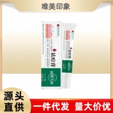 【一件代发】植祛植物大师祛痘膏祛痘正品厂家批发