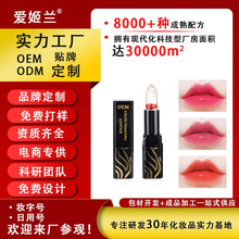 制定小批量不掉色不沾杯渐变润唇膏滋润持久保湿唇膏变色干花口红