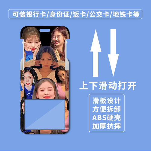 blackpink girl group card holder wholesale student meal card school brand silicone work permit access card holder small card factory