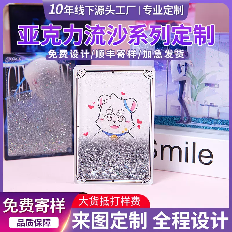亚克力流沙麻将定制谷美吧唧砖流麻卡砖定制动漫周边漫展加急出