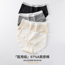 7A医用棉~加长裆简约字母透气a类纯棉内裤女包臀女士三角裤批发