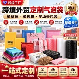 气泡信封;快递袋;气泡袋