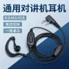 Universal walkie talkie, headphones