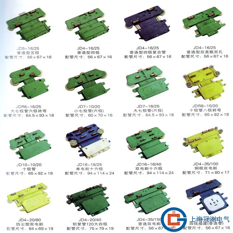 冠测无锡永大集电器JD-4-60/JDA-4-60四极高低脚管式滑触线集电器