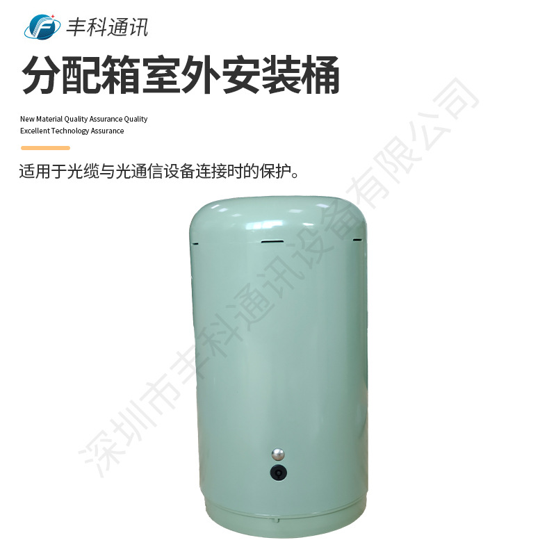 丰科通讯供应室外光纤分纤箱安装桶 光缆分配箱室外安装桶