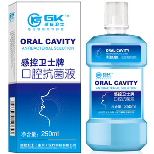 Oral Antibacterial Liquid Mouthwash Manufacturer Direct Hair Removal to Remove Oral Odor Hospital Same Oral Care Liquid