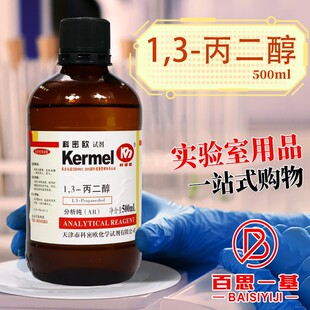 �����ܚW 1,3-������ AR ������ 500mL ���Wԇ��