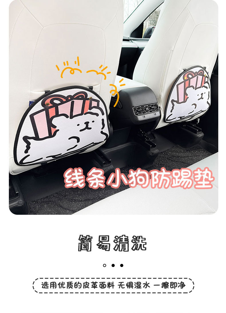 Line Puppy Anti-Kick Pad Universal Rear Seat Back Anti-Dirty Protective Pad Car Rear Seat Protective Pad Anti-Wear Pad