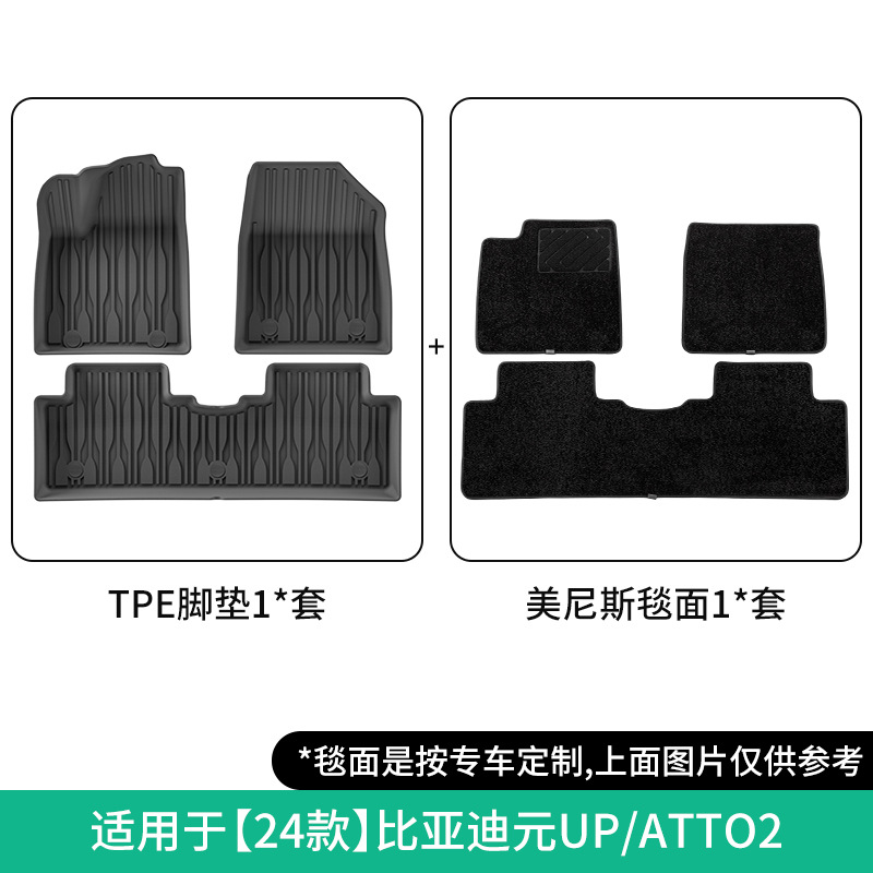 BYD – Modelə uyğun ayaqaltı for BYD Yuan - 2024-byd-yuan-upatto-2-double-layer-menis-floor-mats