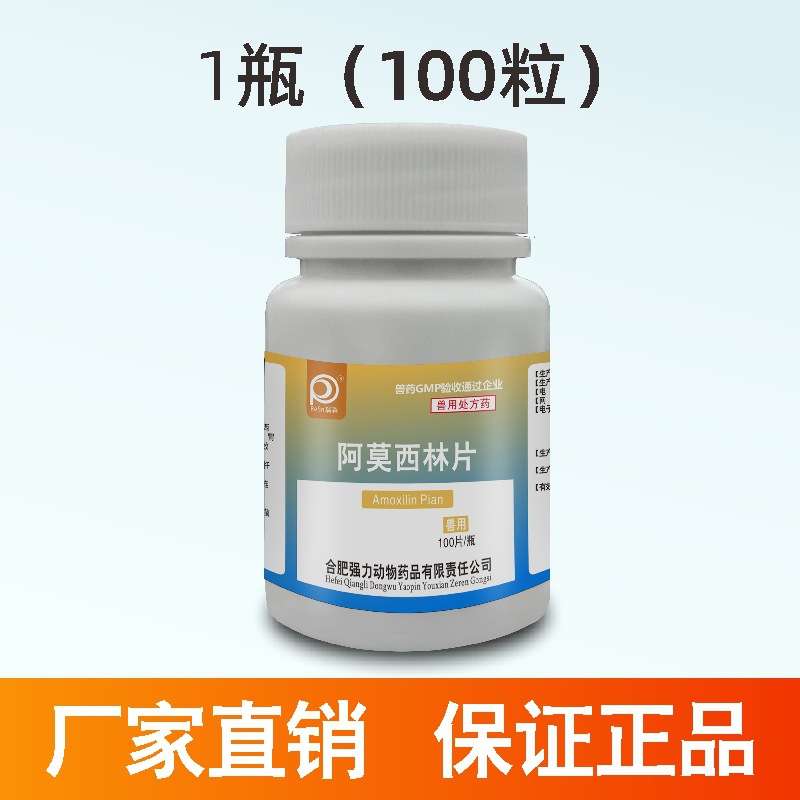 Amoxicilina tableta veterinaria Amoxicilina tableta veterinaria píldora veterinaria píldora de pollo para cerdos para gatos y perros para fiebre porcina