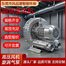 旋涡风机ZHB610H16数控设备配套旋涡气泵气体输送真空泵厂家供应