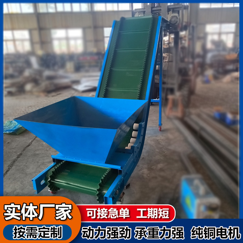 皮带提升机食品级小型送料机花生颗粒物料爬坡机挡板式皮带输送机|undefined
