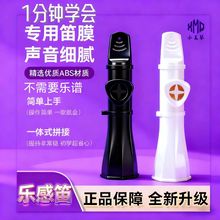 新升级卡祖笛热卖优质ABS材质精致笛膜儿童学生初学入门吹奏乐器